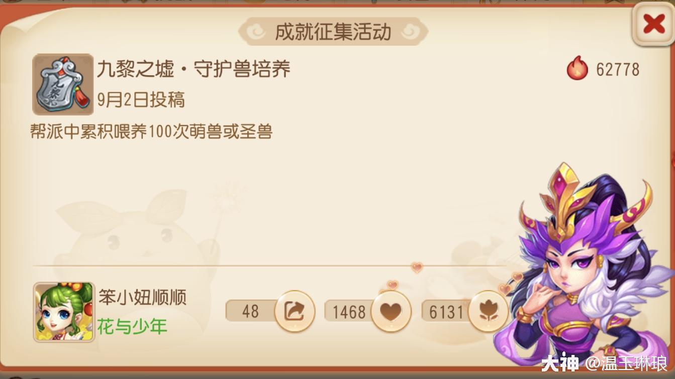 你的成就点不足 请尽快充值 梦幻西游手游 大神 你的成就点不足 请尽快充值 梦幻西游手游 大神