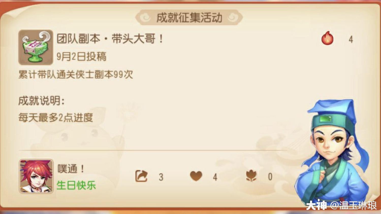 你的成就点不足 请尽快充值 梦幻西游手游 大神 你的成就点不足 请尽快充值 梦幻西游手游 大神