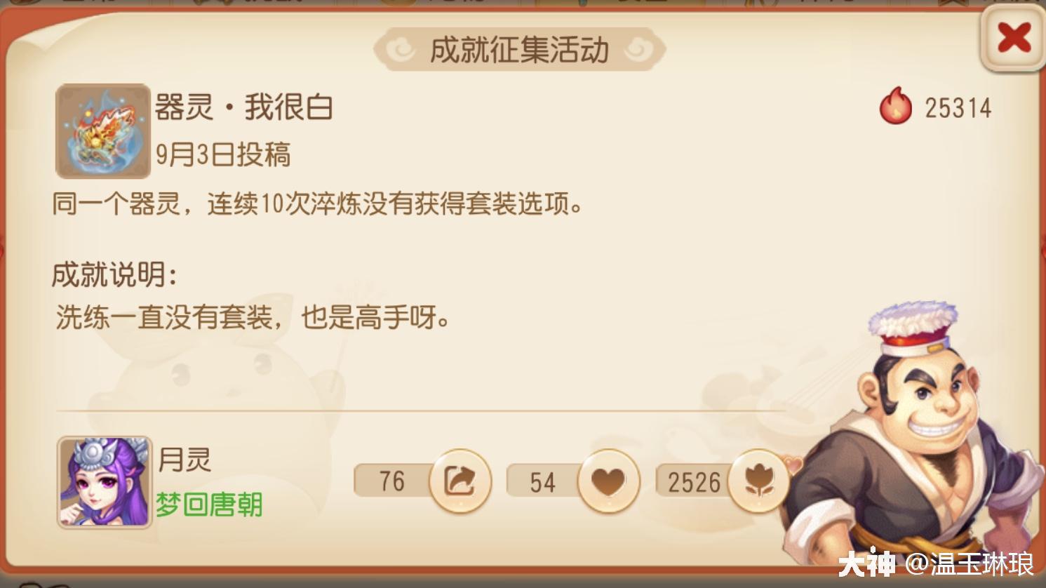 你的成就点不足 请尽快充值 梦幻西游手游 大神 你的成就点不足 请尽快充值 梦幻西游手游 大神