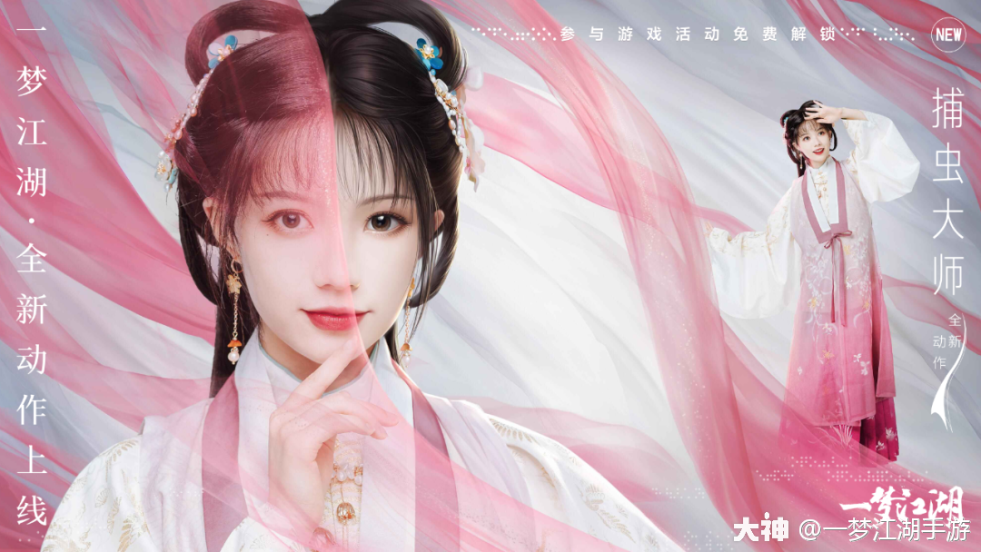 党妹又来啦!你你你你要和她一起跳舞吗?_一梦江湖 | 大神