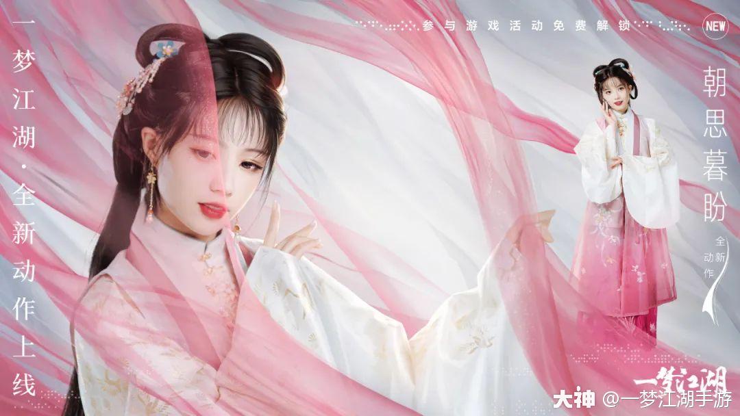 党妹又来啦!你你你你要和她一起跳舞吗?_一梦江湖 | 大神