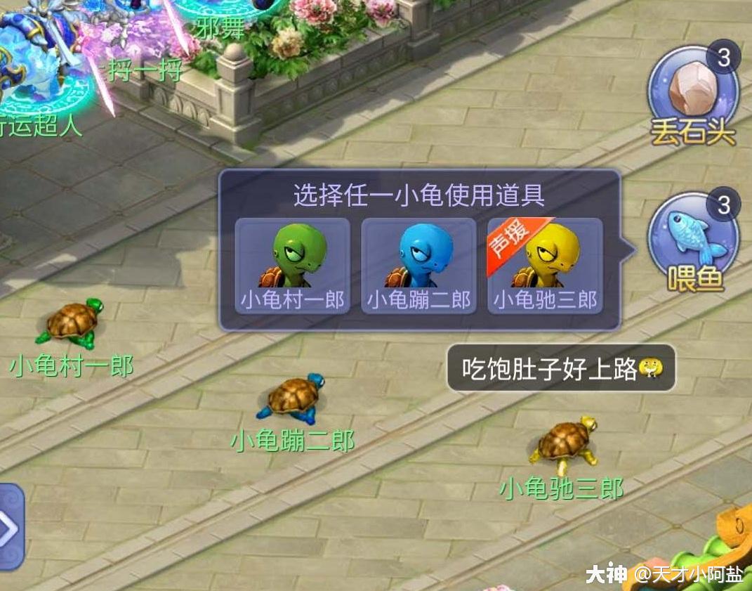 梦幻网页版攻略】趣味活动之小龟快跑玩法攻略_梦幻西游网页版 | 大神
