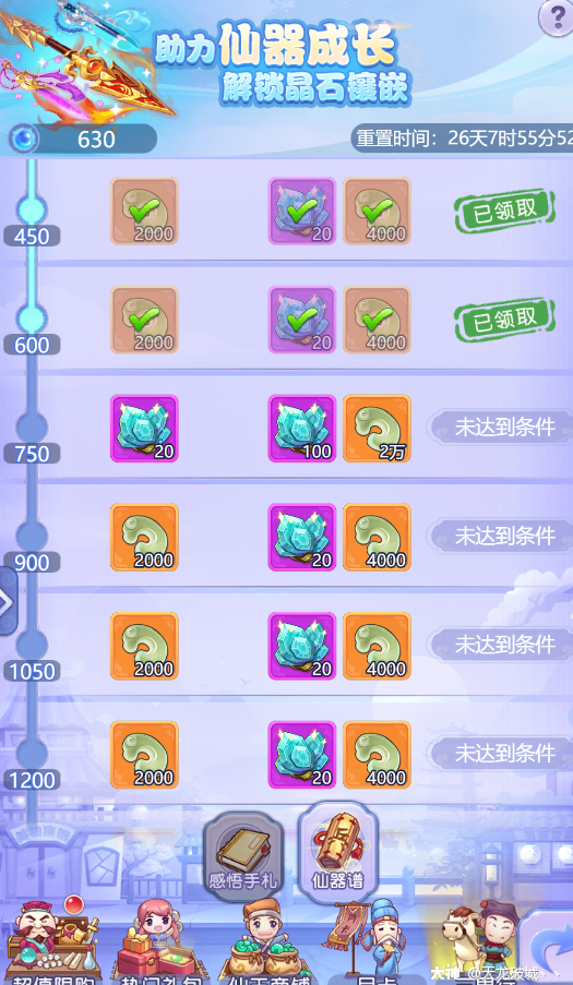 一个V30教你如何使用仙玉以及常见误区_梦幻西游网页版 | 大神