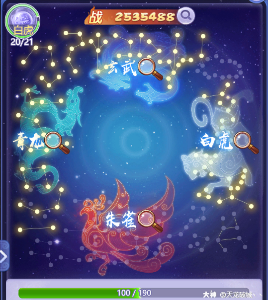 有青龙白虎朱雀玄武四个星系,完全解锁一个星系后会增加大量战力且每