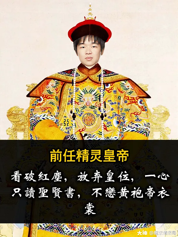 魔兽争霸3日梗大精王朝十二帝末代皇帝赖泳云