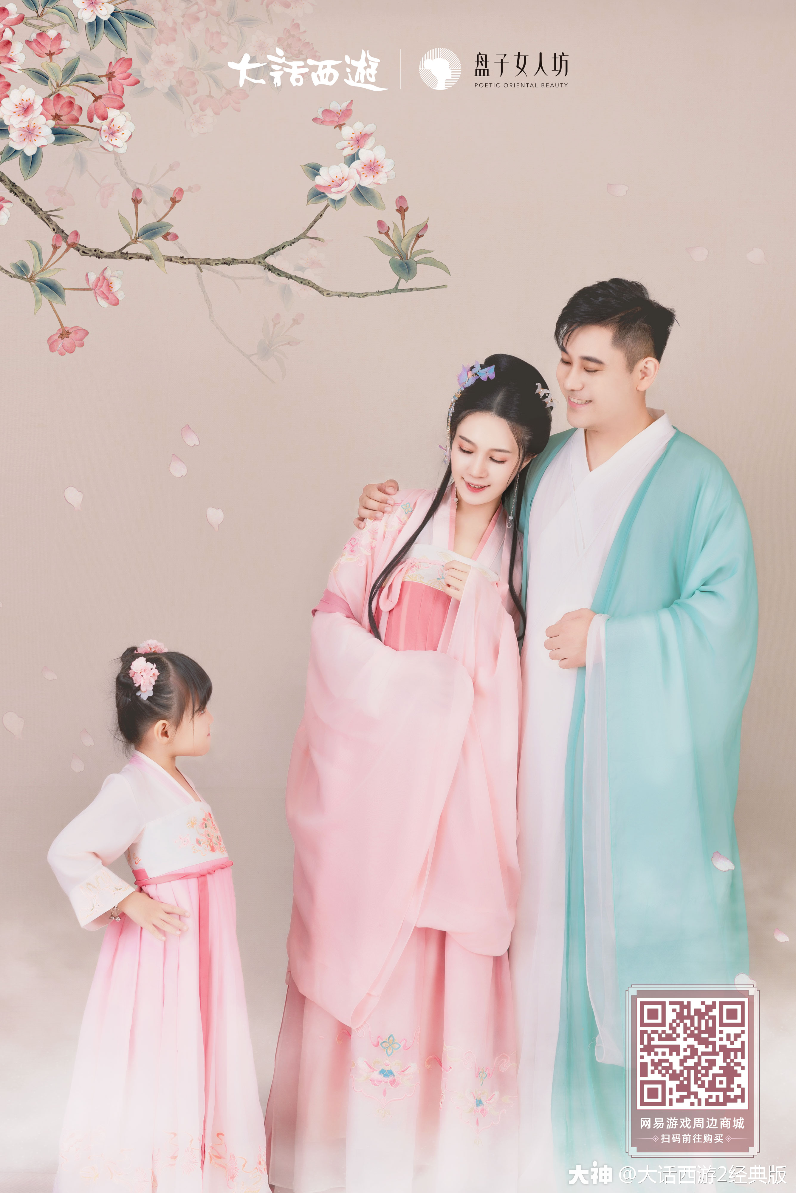 玩家演绎亲子汉服"鎏金如梦",最幸福的模样就在这里展示!