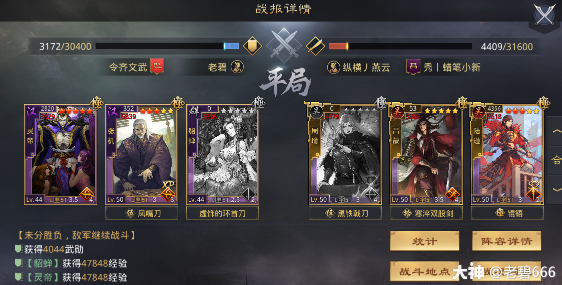 专打法刀的法刀灵帝群雕张机