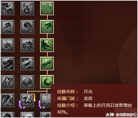 新手扫盲贴,18门派经脉灵饰法宝大全之龙宫篇_梦幻西游 | 大神