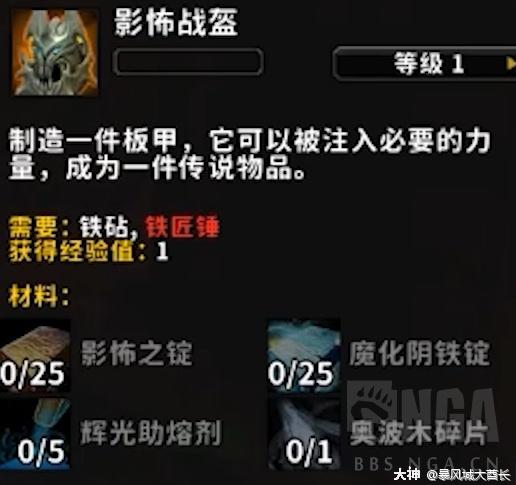魔兽世界90咋肥事第一周怎么拿橙装橙装制造过程成本和时间