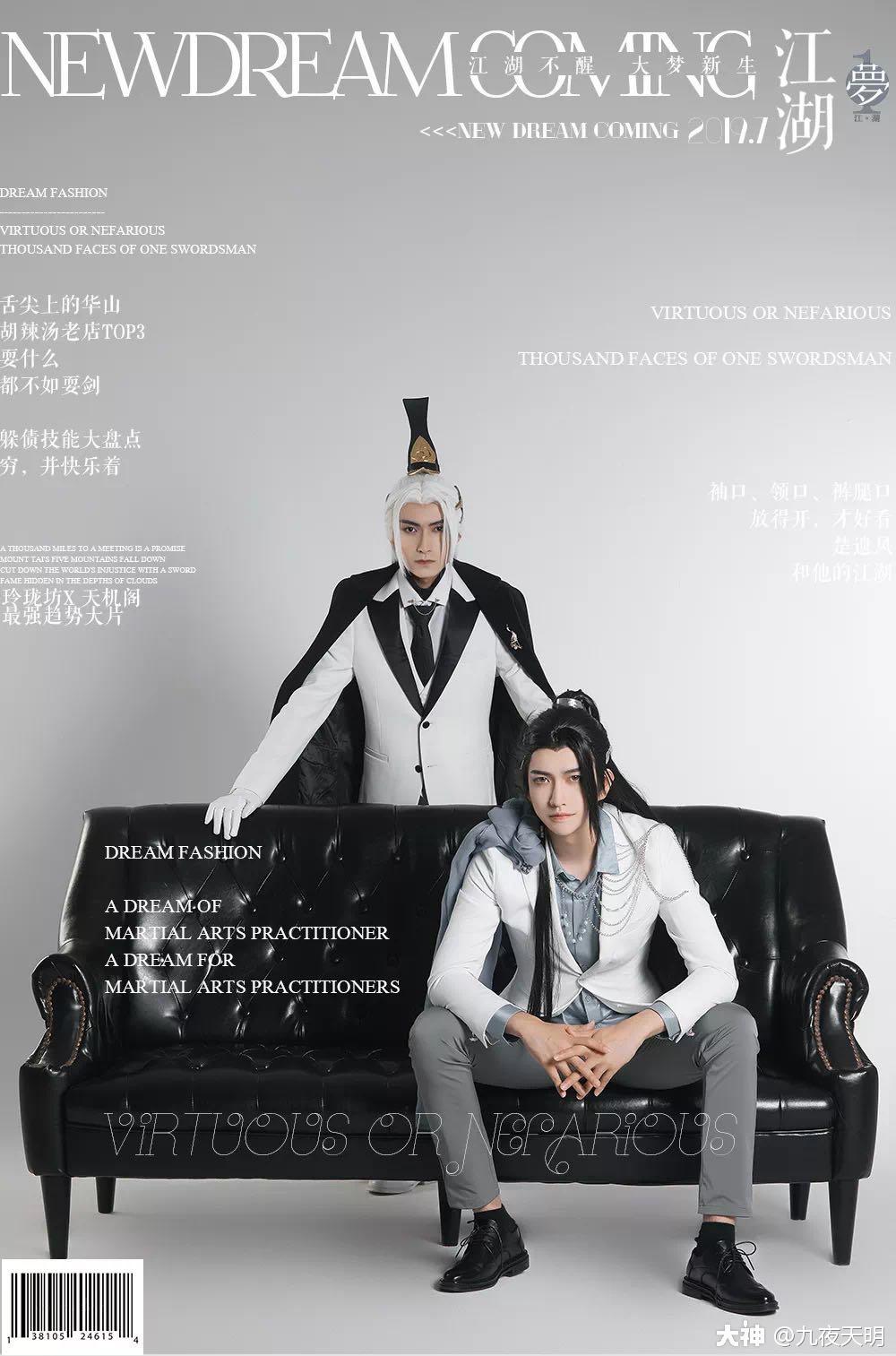 楚遗风&萧疏寒相关资料整合 (下)