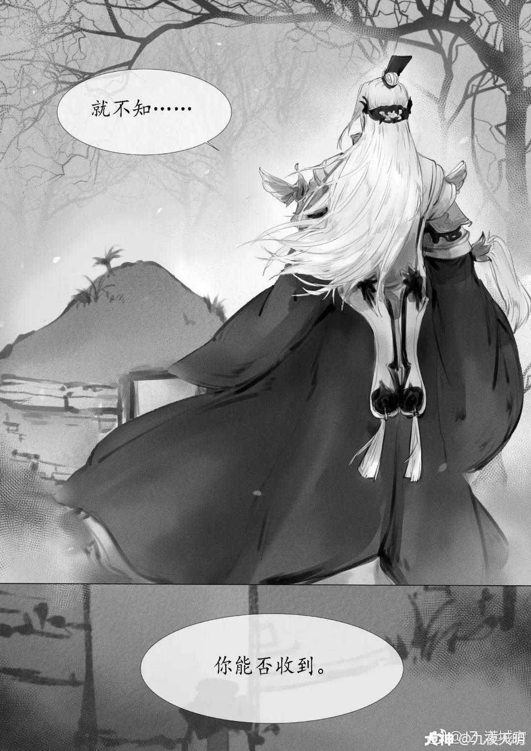 楚遗风&萧疏寒相关资料整合 (下)