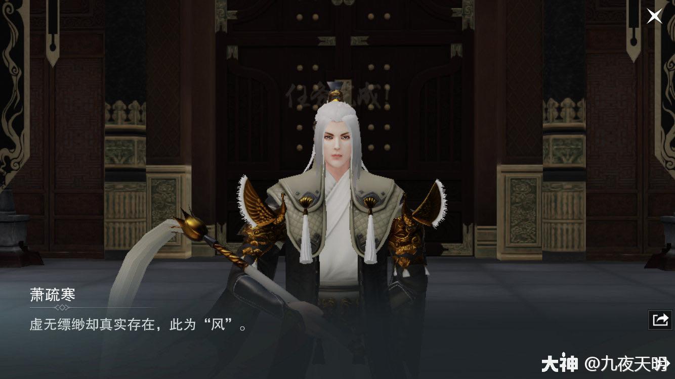 楚遗风&萧疏寒相关资料整合 (下)