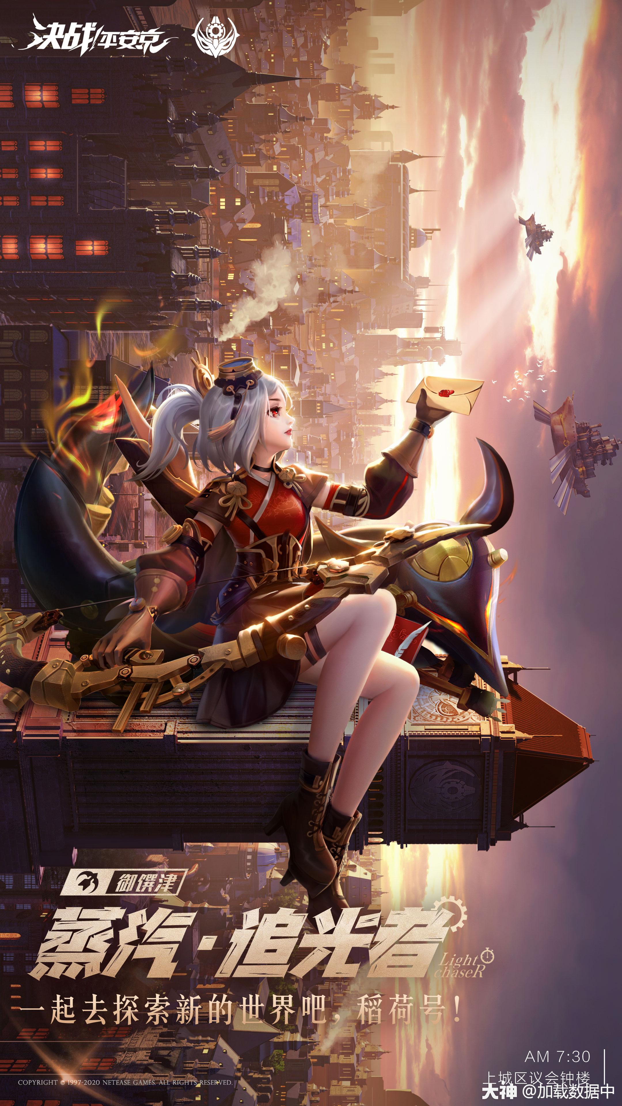 京京快报蒸汽皮肤新成员鬼使黑孟婆以津真天即将亮相