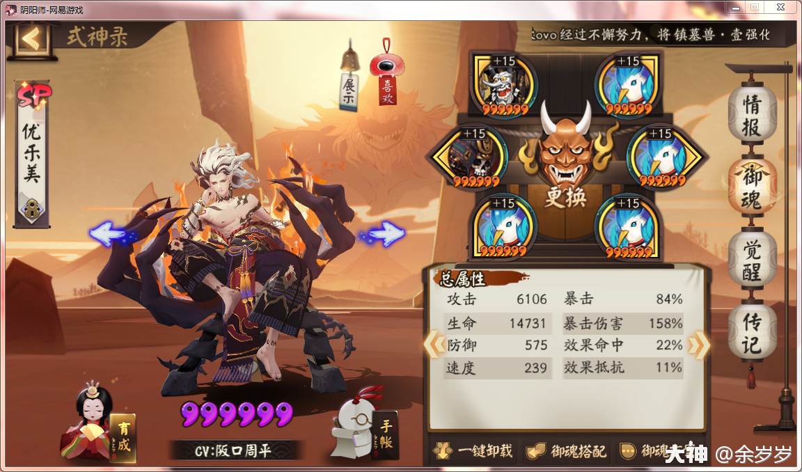 sp麓铭大岳丸一小时20002400分斗技心得