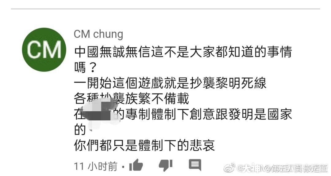 瓜味捕捉网牧童质疑官方抄袭事件始末