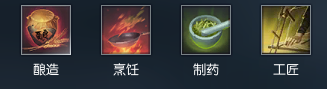 逆水寒9.24新版生活技能职业全攻略_逆水寒 | 大神