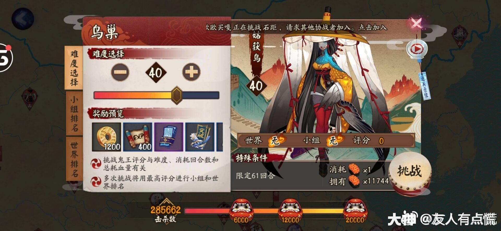 一个小小的囤勾玉攻略