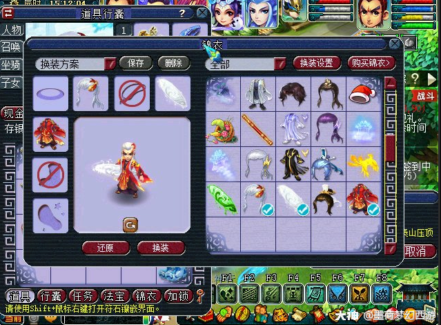 神天兵穿戴魂梦潋·渔这套锦衣似乎挺好看的,有种大红袍的既视感,搭配