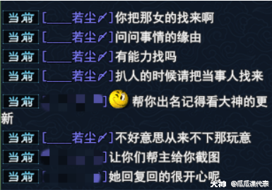 清梦星河渣男818后续来了