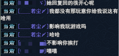 清梦星河渣男818后续来了