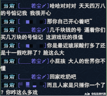 清梦星河渣男818后续来了