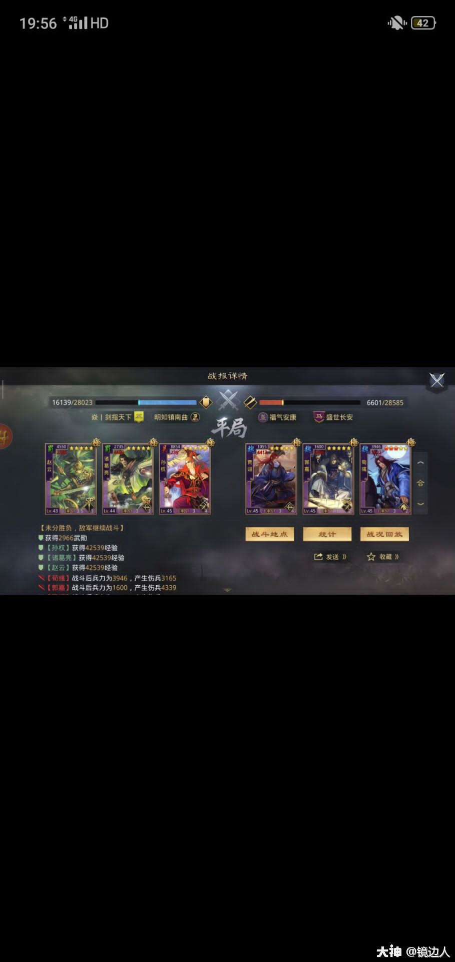 第4399章三国杀OL神将：神诸葛亮攻略！