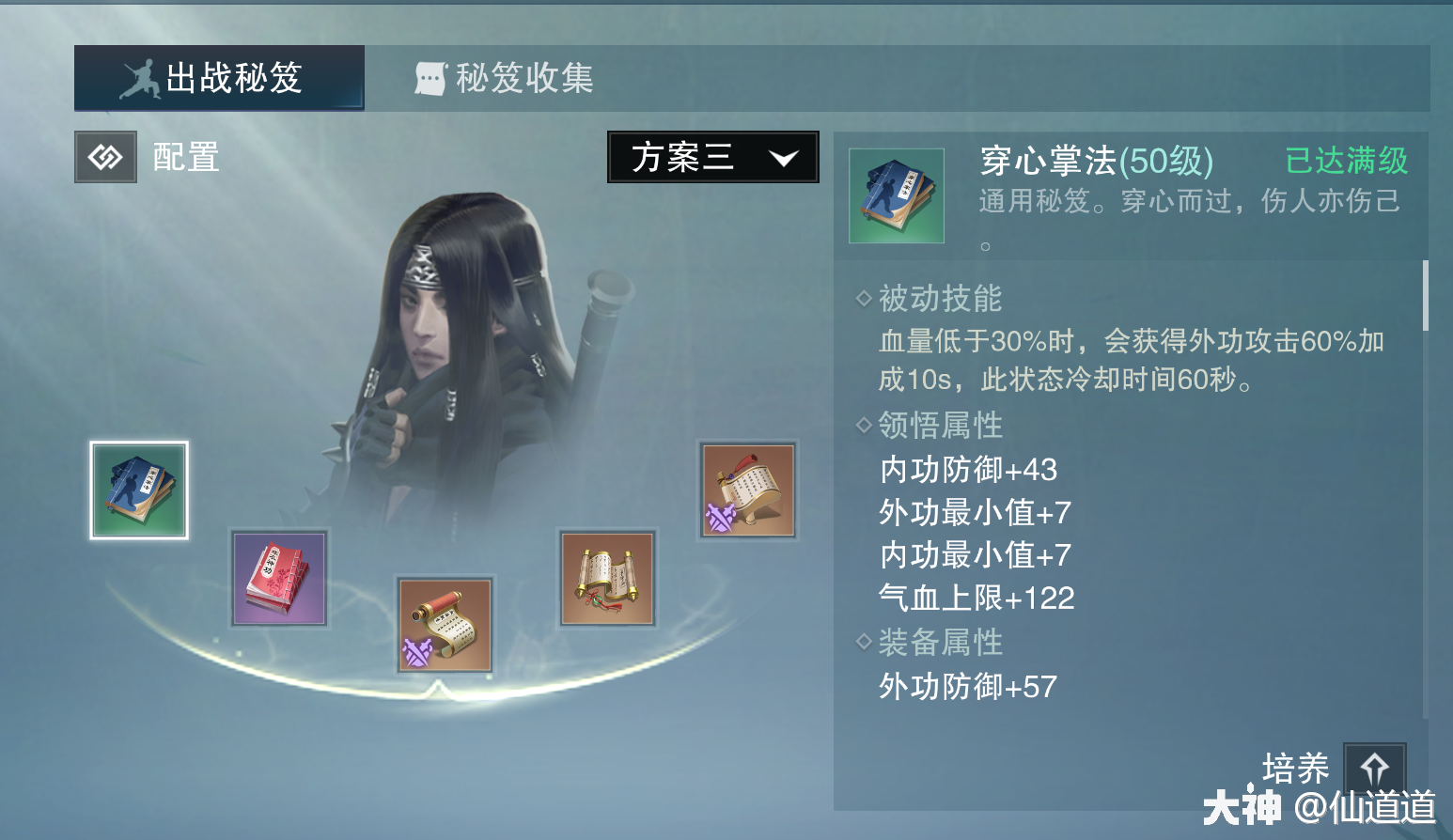 门派攻略——暗香_一梦江湖 | 大神