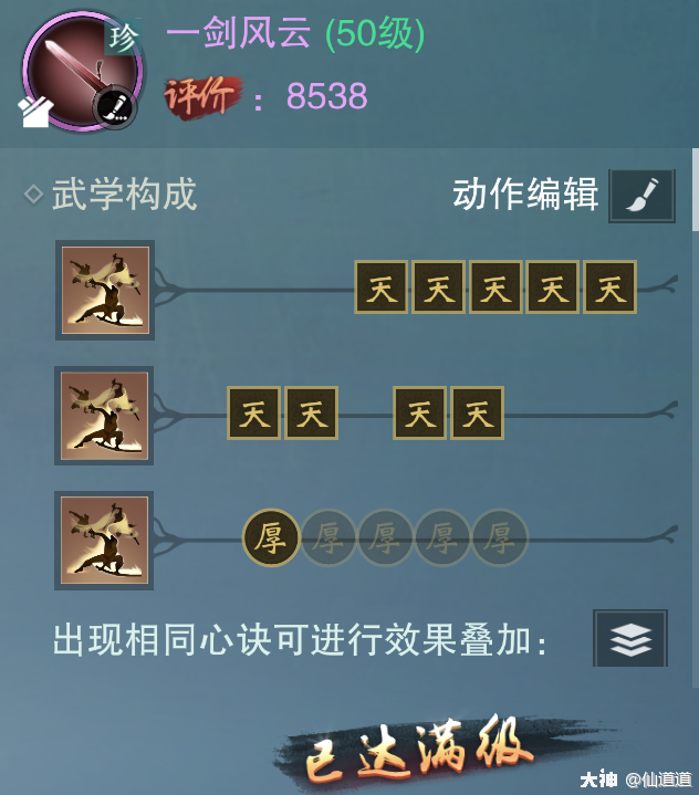 门派攻略——暗香_一梦江湖 | 大神