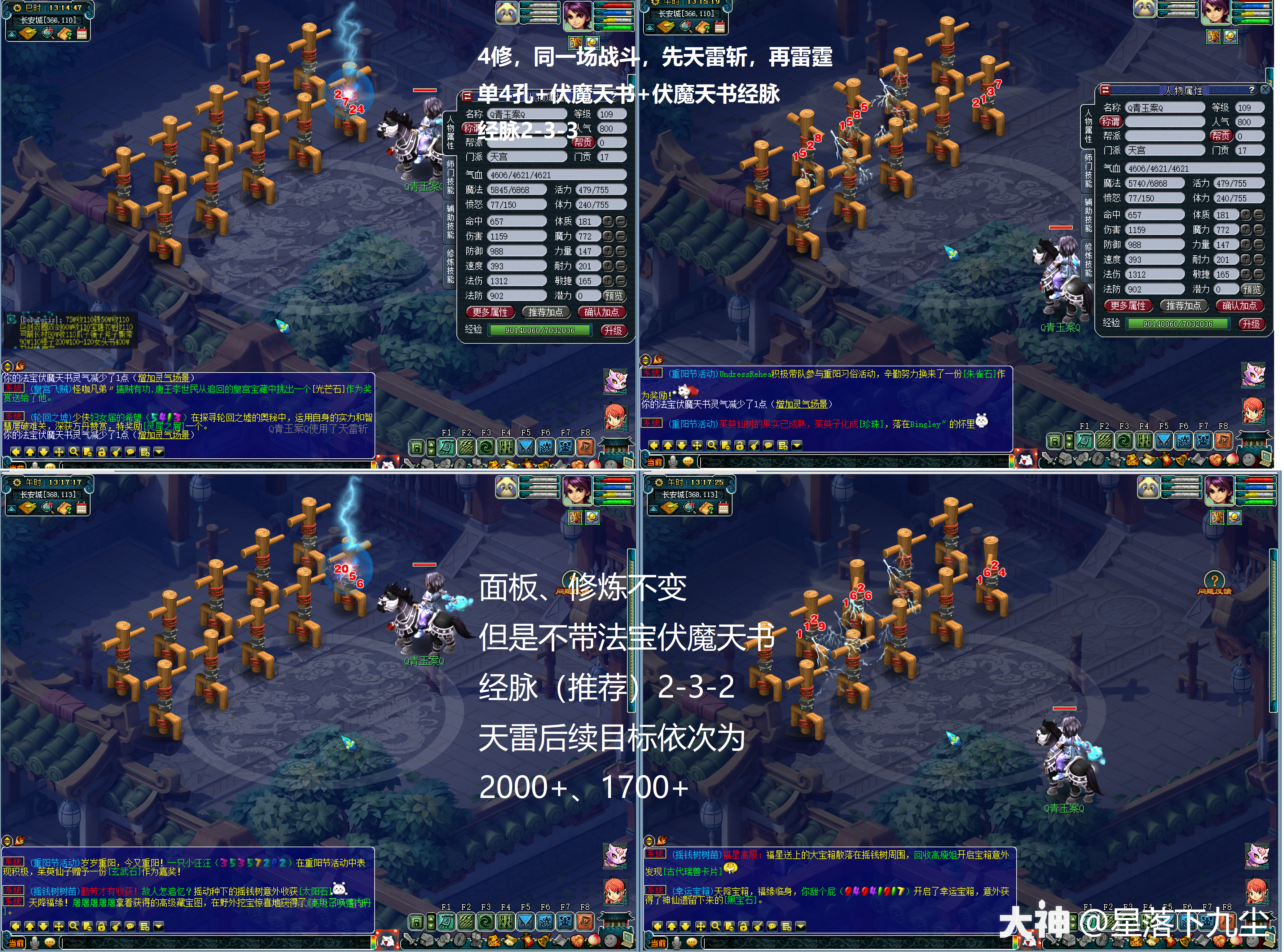 魔天宫10月改动分析雷霆万钧终于下放可你还记得暴躁外皮么