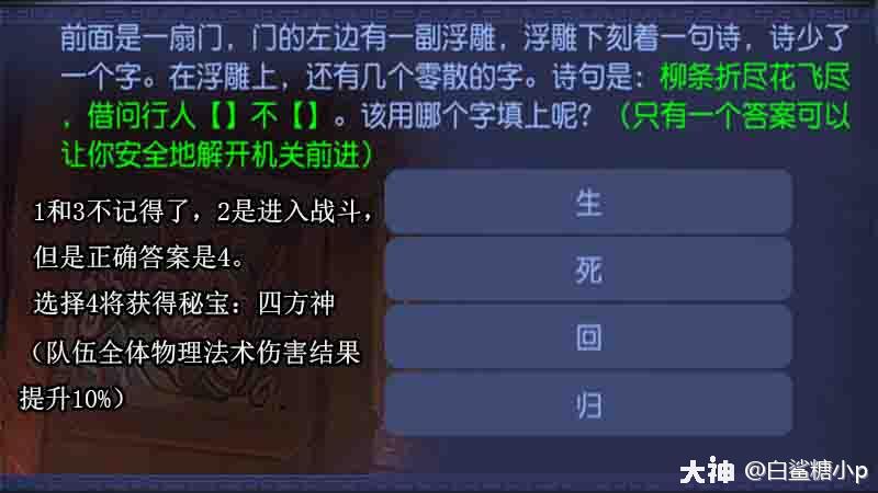 东海蜃境特殊事件图文解析_梦幻西游手游 | 大神