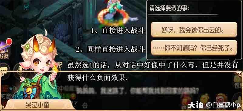 东海蜃境特殊事件图文解析_梦幻西游手游 | 大神