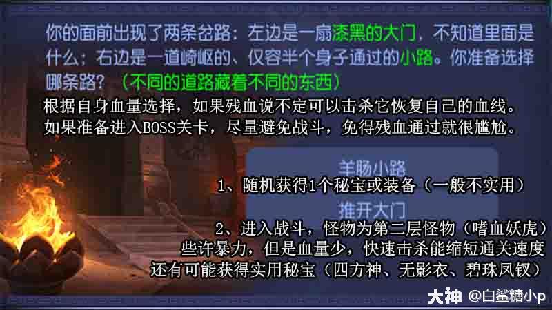 东海蜃境特殊事件图文解析_梦幻西游手游 | 大神