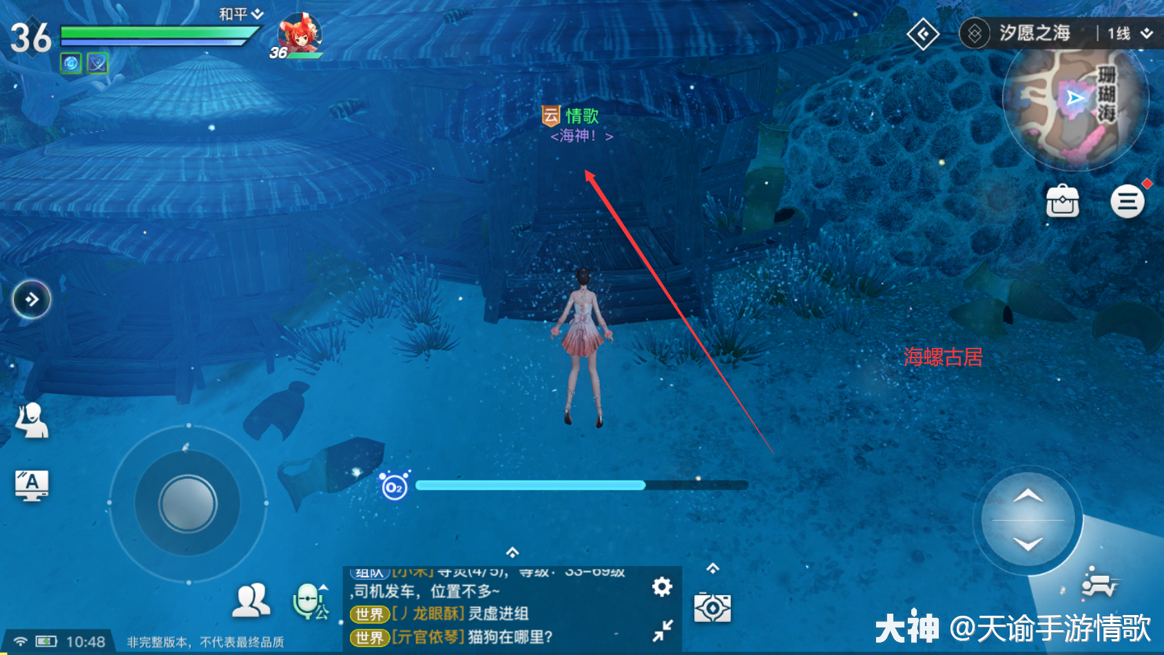 汐愿之海全攻略之美景入册篇_天谕手游 | 大神