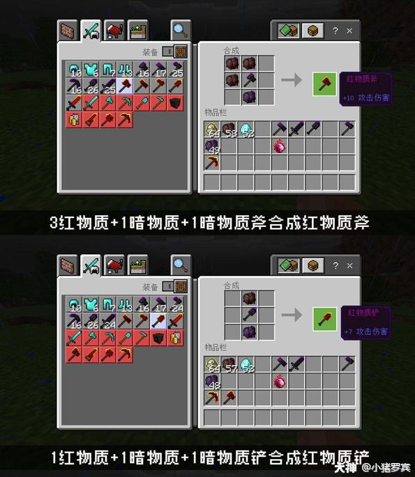 《我的世界》移动版组件-"等价交换还原兼容版"主要道具合成表2.