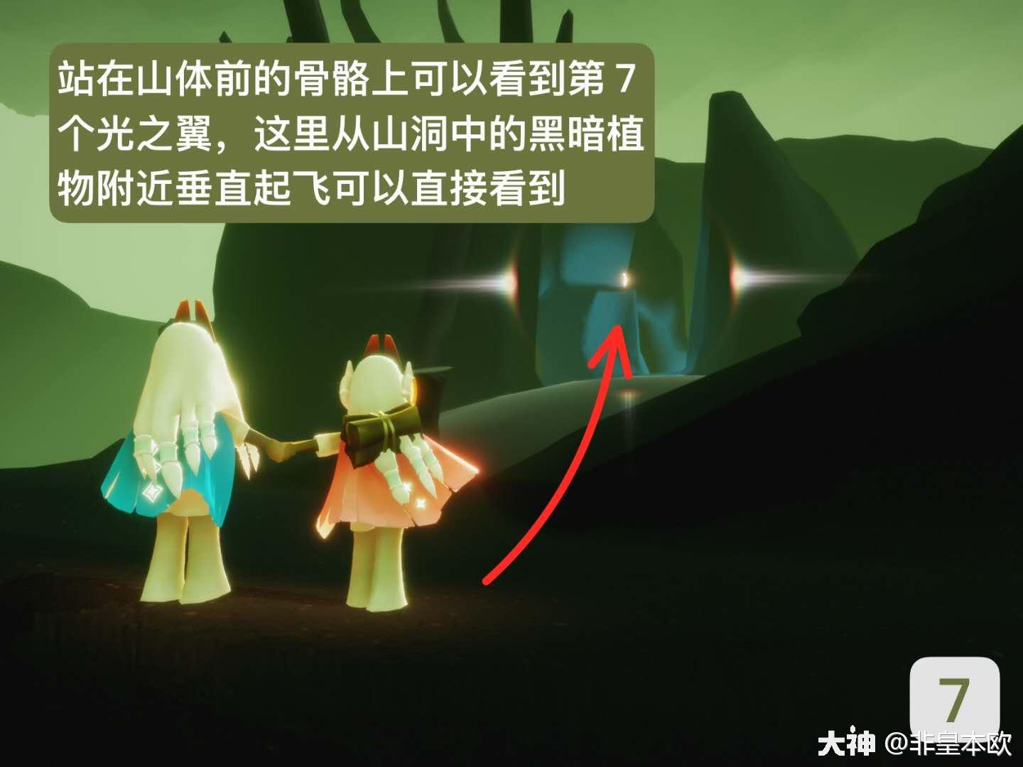 光翼位置大全之墓土