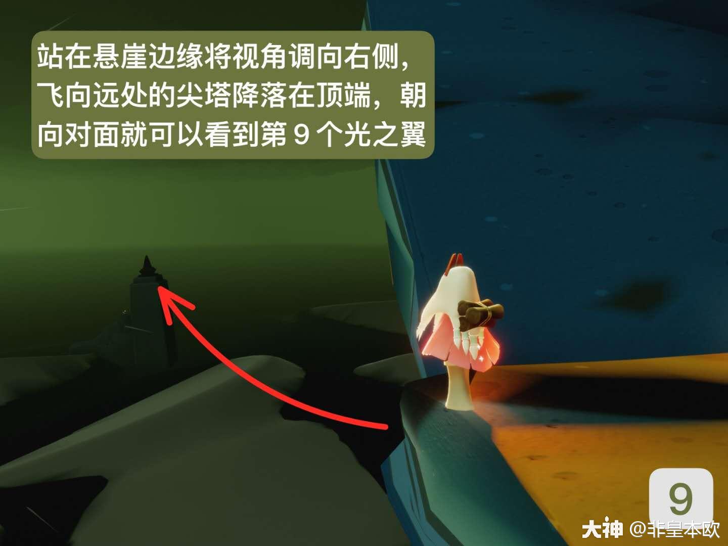 光翼位置大全之墓土