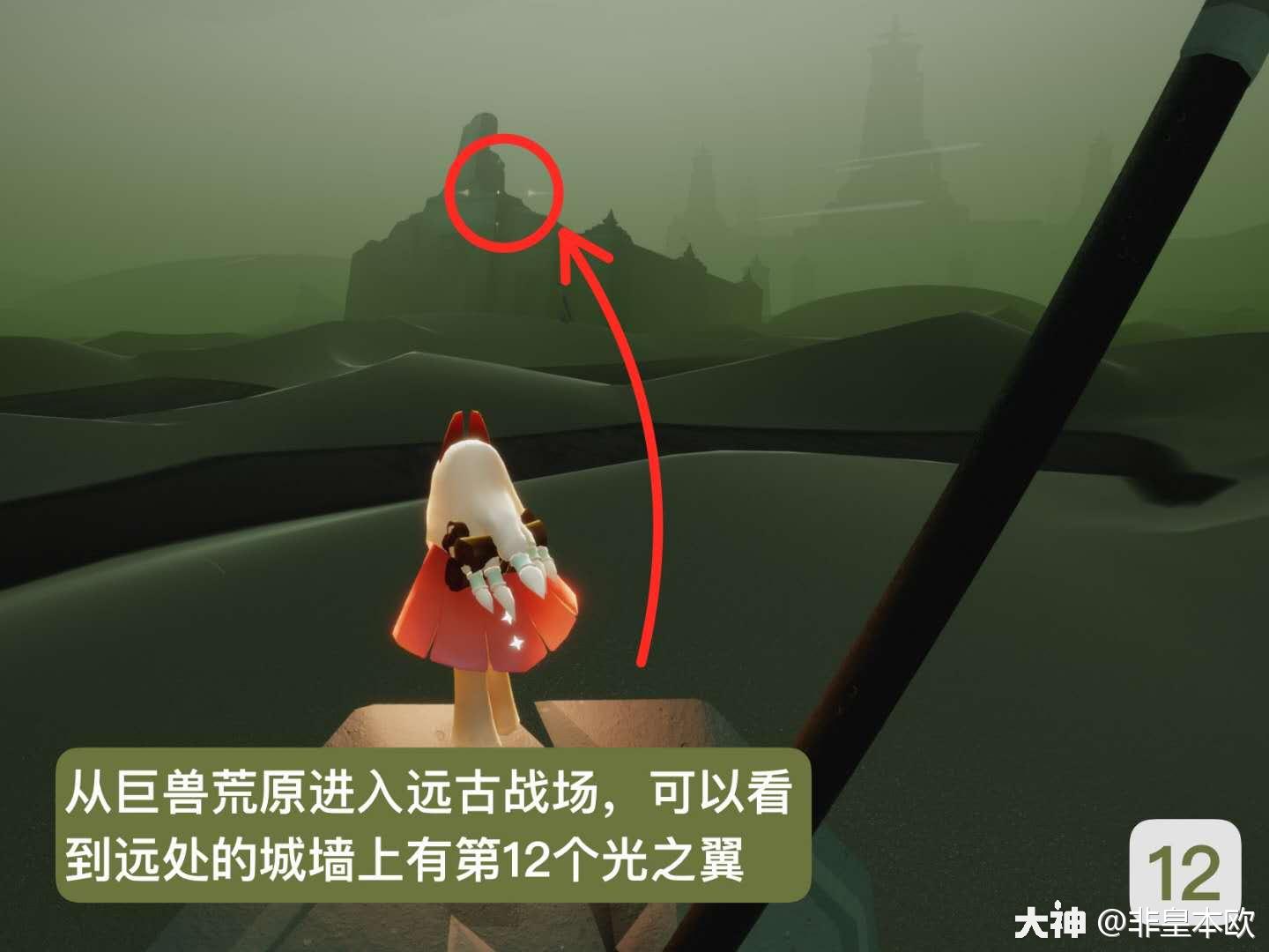 光翼位置大全之墓土