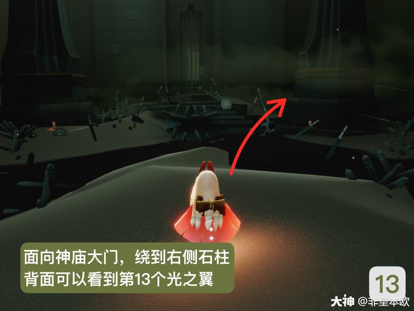 光翼位置大全之墓土