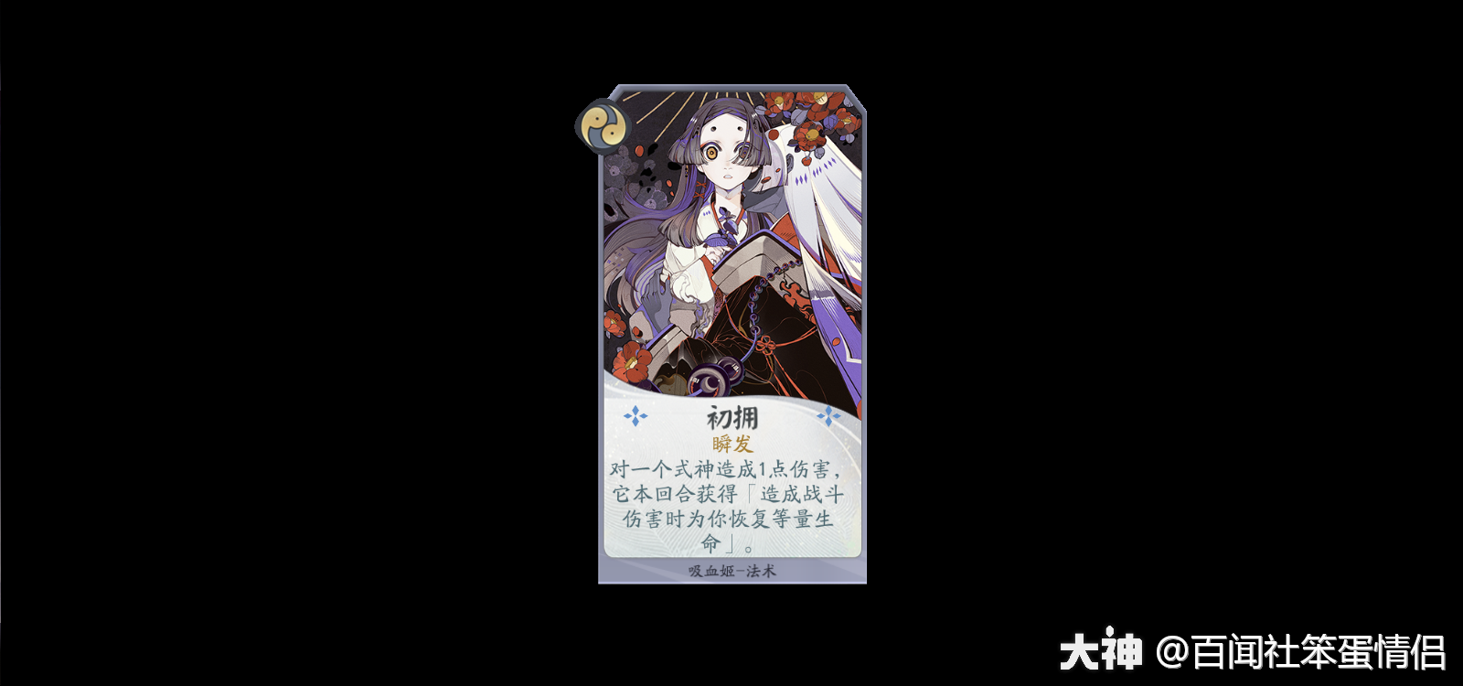 百闻社丨日报1107普通攻击是吸血五连击这样的combo你喜欢吗