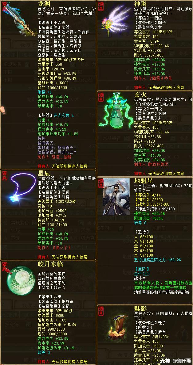 超详细数据解析与配装告诉你】_大话西游2 | 大神