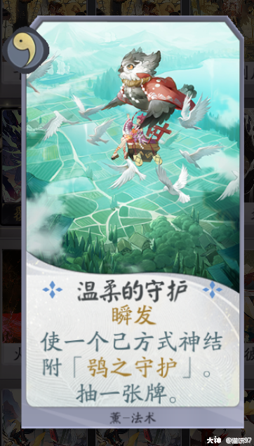 刀岳熏花将火照之路发挥极致的快攻卡组