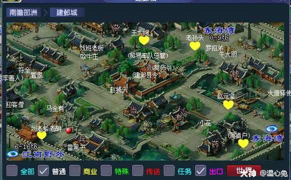 夫妻任务:千里姻缘一线牵_梦幻西游 | 大神
