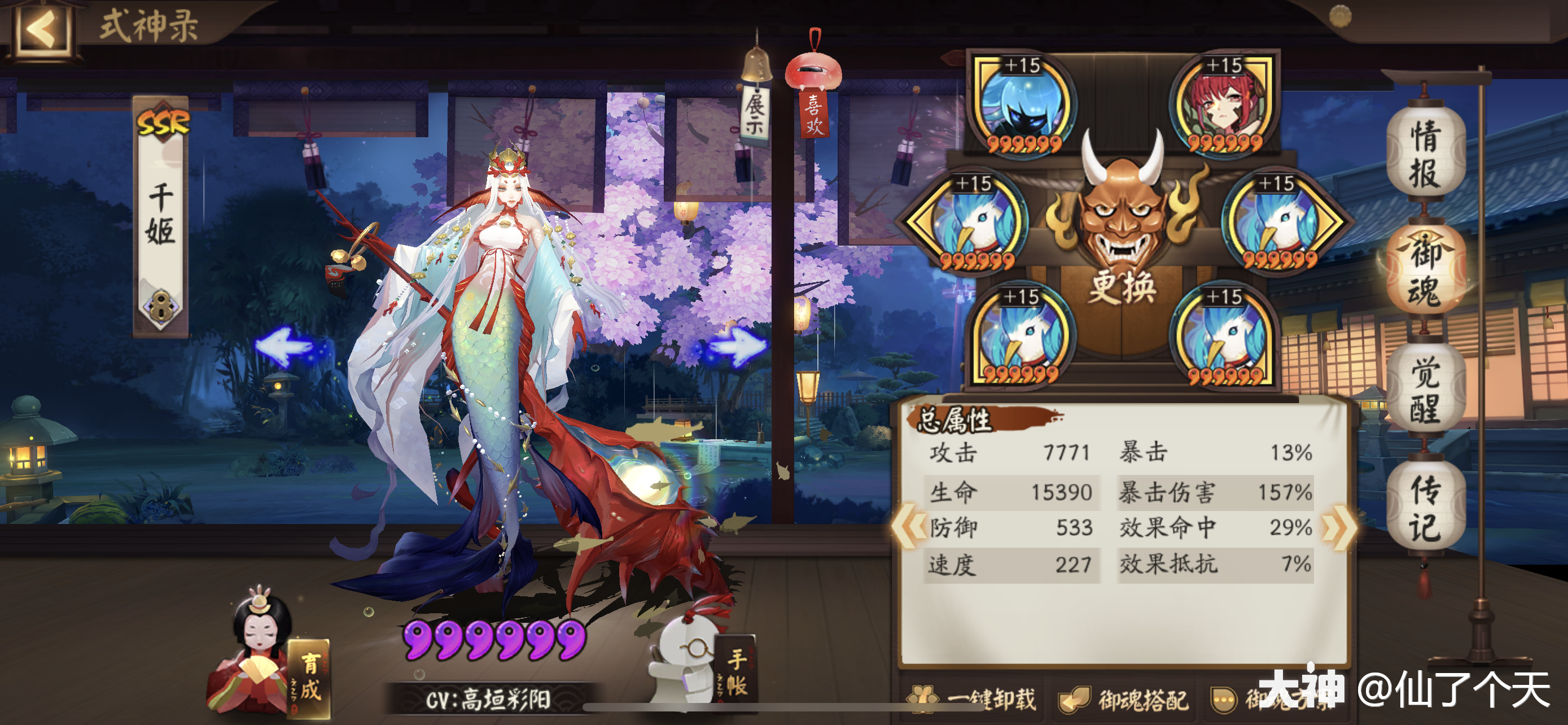 【真·八岐大蛇】你应该知道的那点事儿