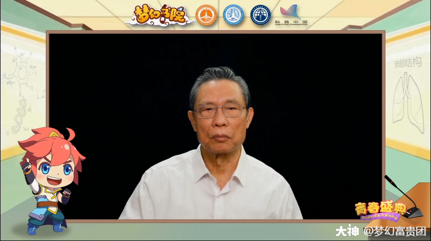 2020梦幻西游手游青春盛典厦门站策划问答及研发爆料视频回顾