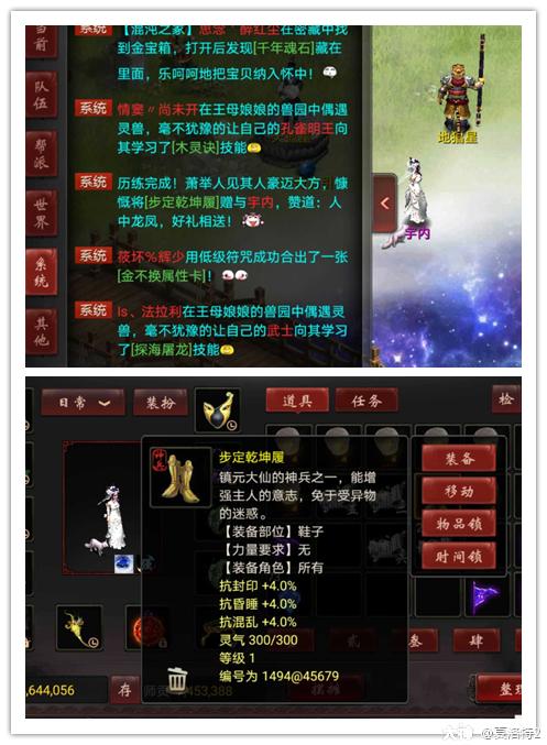 大话西游2每日牛图161朋友嫌我强80忽视67太少可我练的是男人