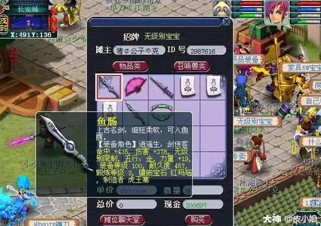 梦幻西游:十几年前的无级别真的便宜吗?找到当年数据,进行对比