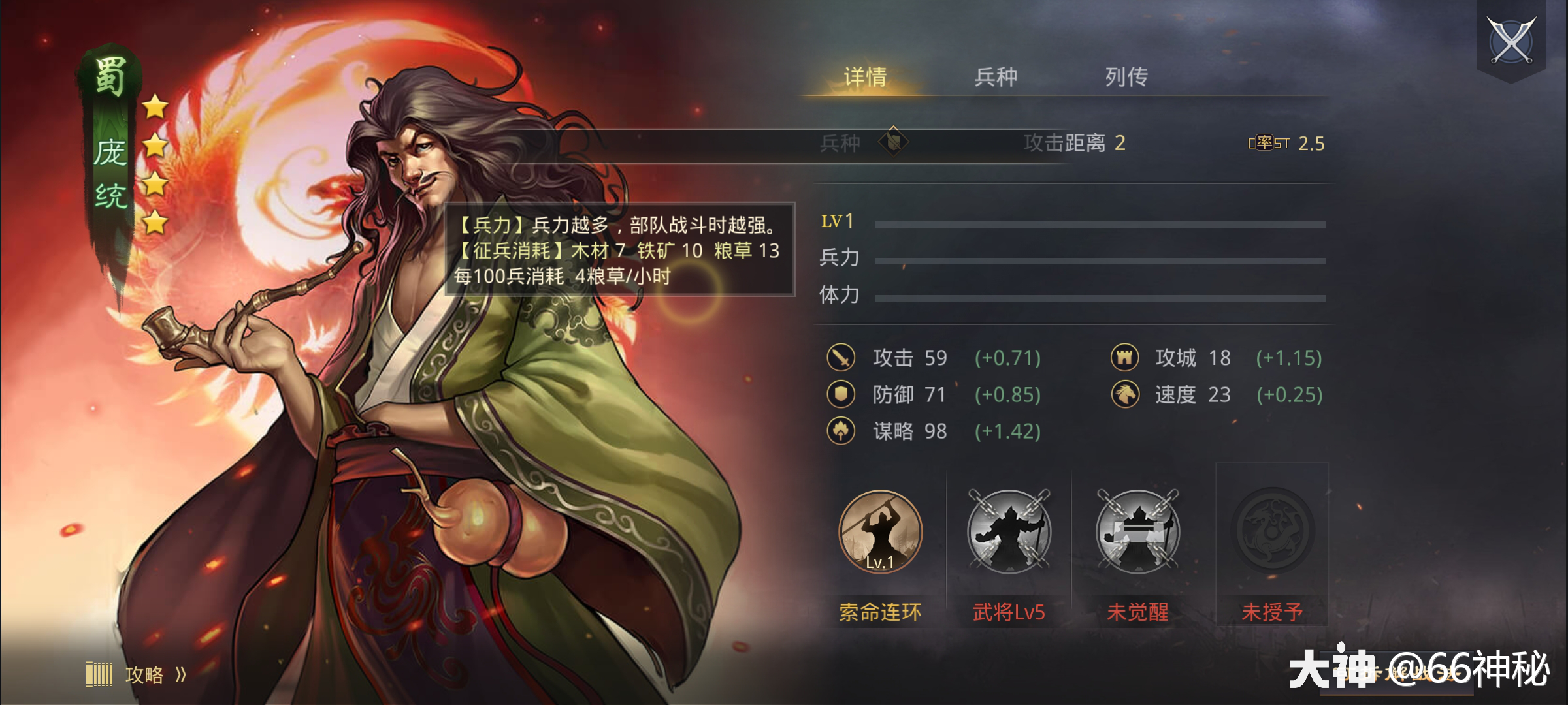 四星庞统之躁动的小蜀智_率土之滨 | 大神