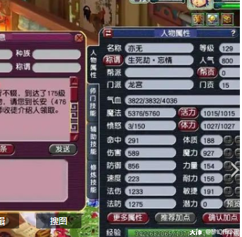 大唐官府技能|梦幻西游唐朝兴亡史：荣辱同身，荣华有我！