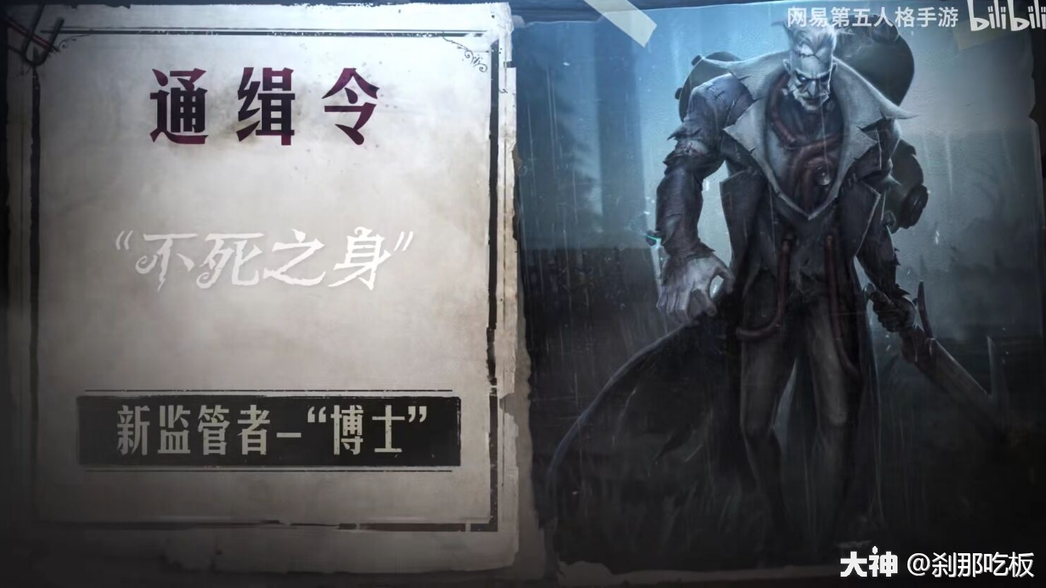 博士 天赋加点_第五人格 | 大神