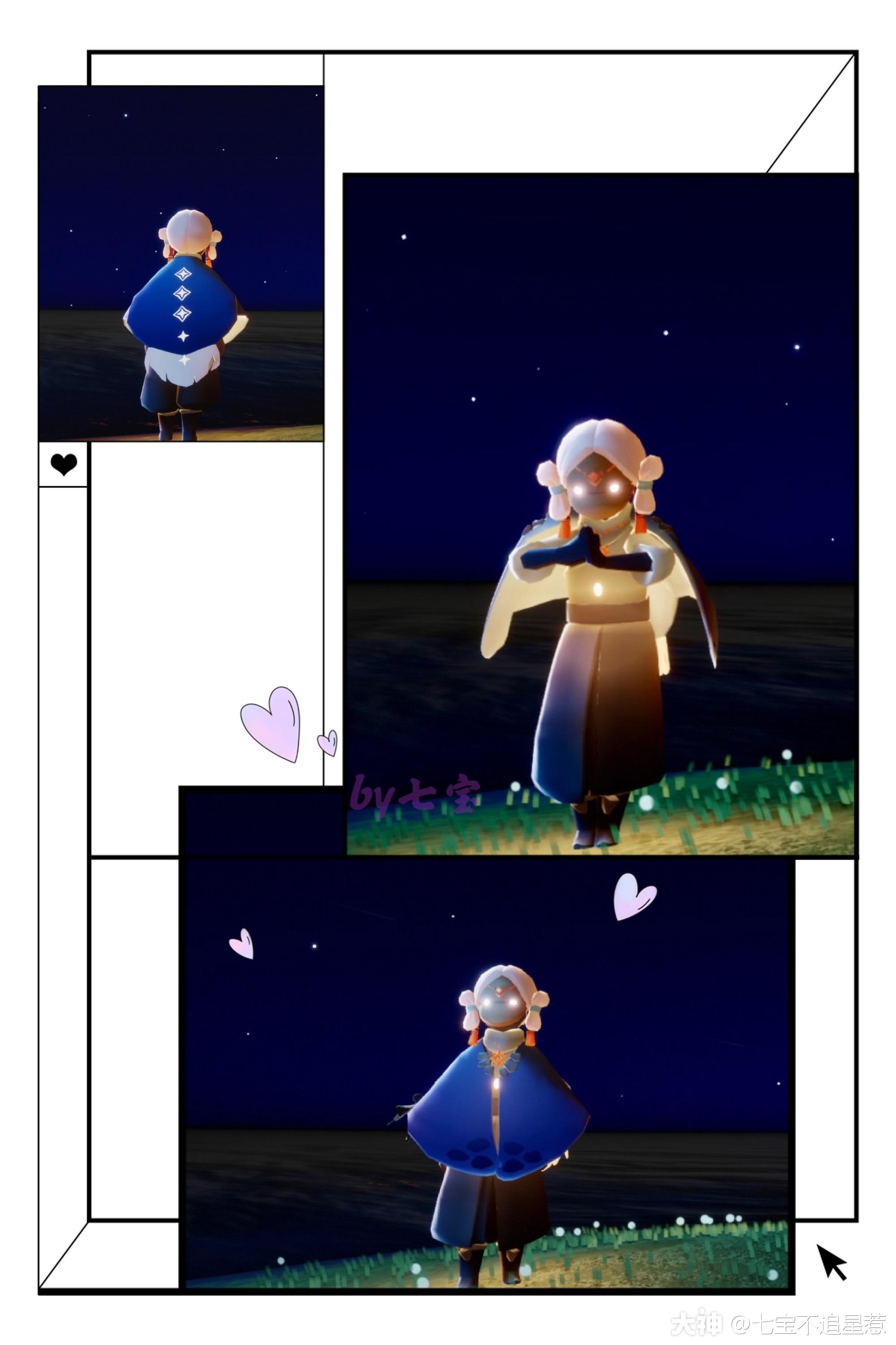 光遇小秀场s7预言季时装穿搭发布会